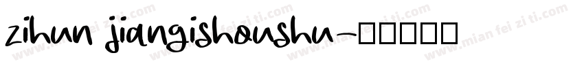 zihun jiangishoushu字体转换